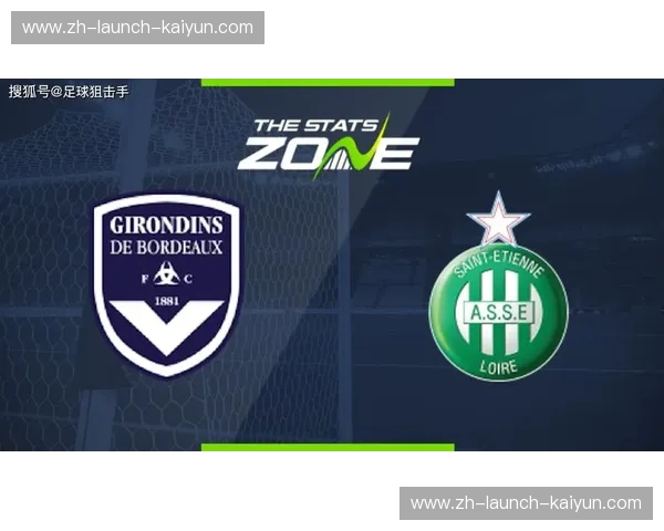 绿茵传奇的碰撞：波尔多与圣埃蒂安，不止是足球