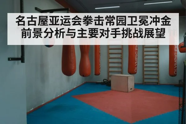 boxing training gym
