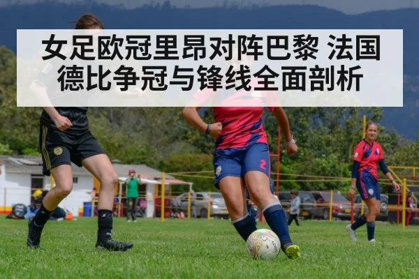 women soccer match action(kaiyun.com)